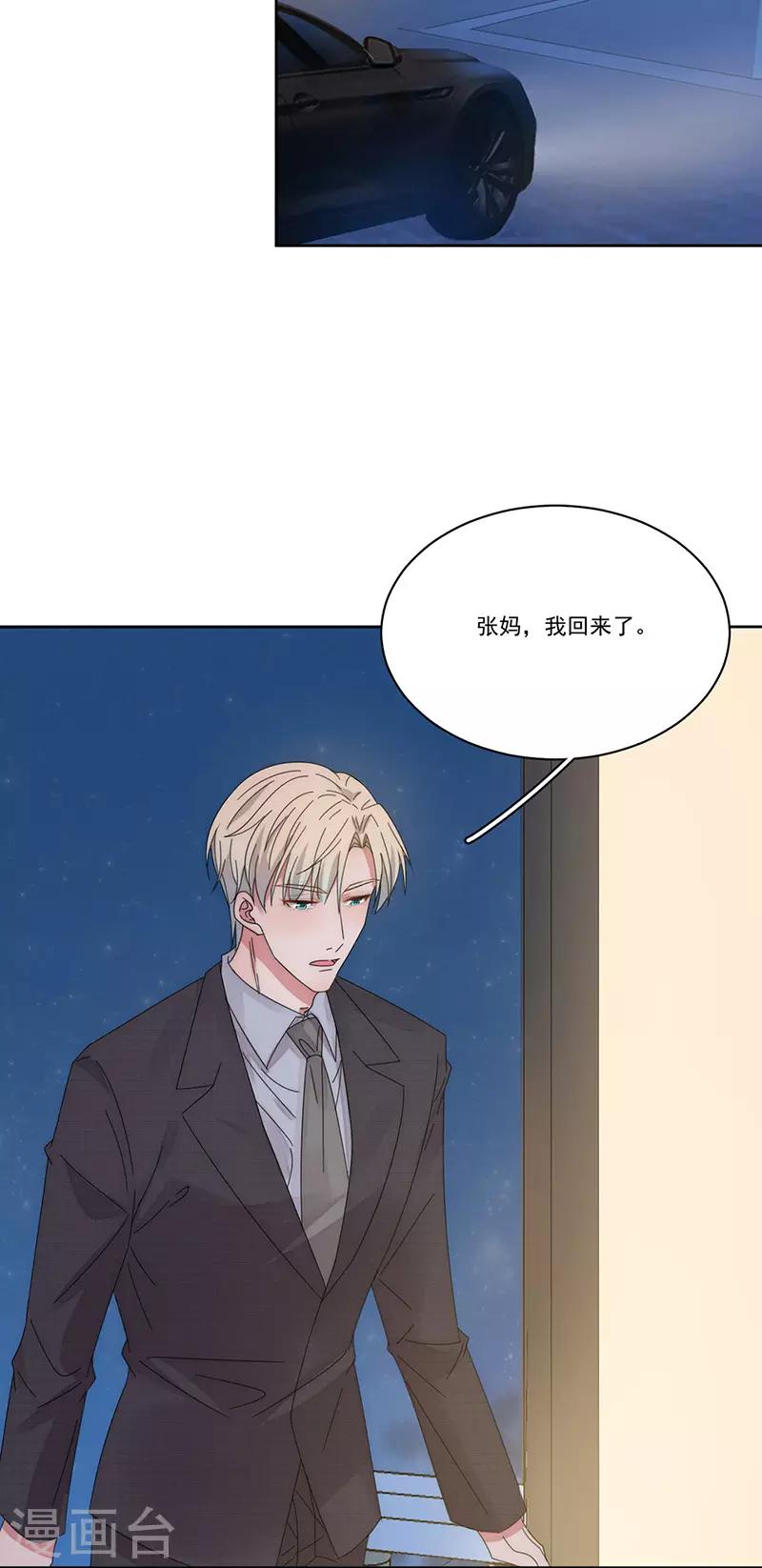 第151话 一颗真心-第153话