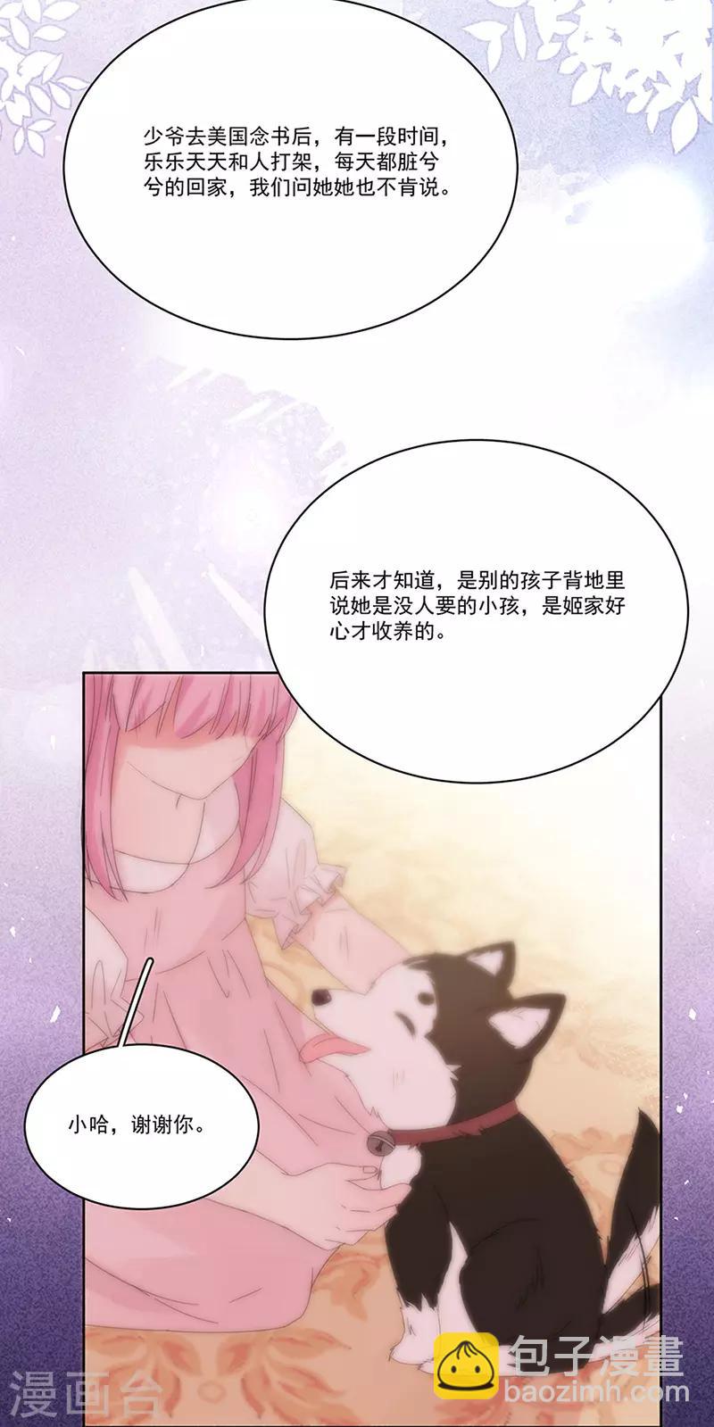 第151话 一颗真心-第153话