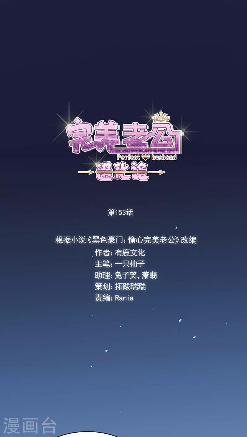 第153话 道歉-第155话