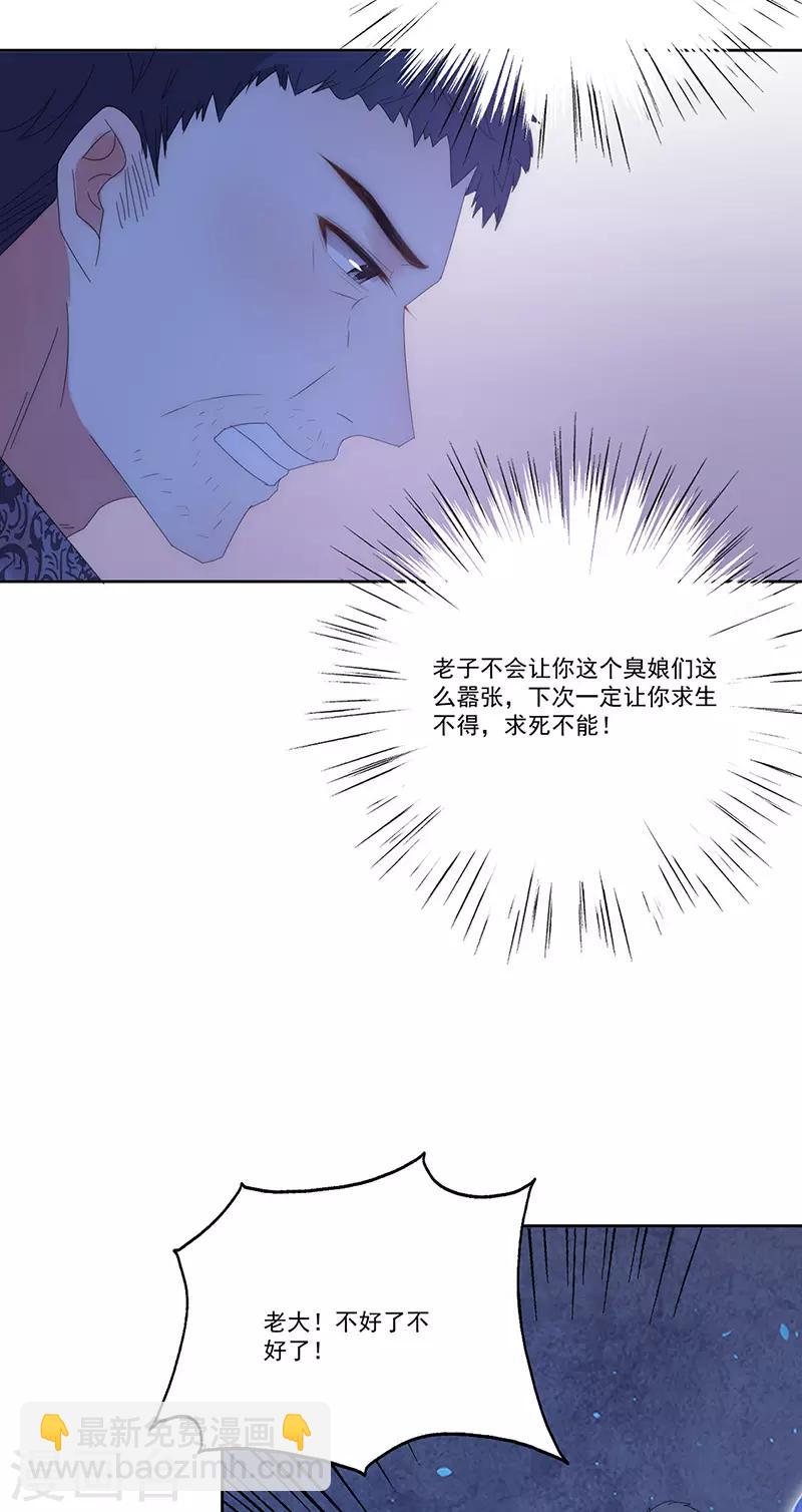 第153话 道歉-第155话