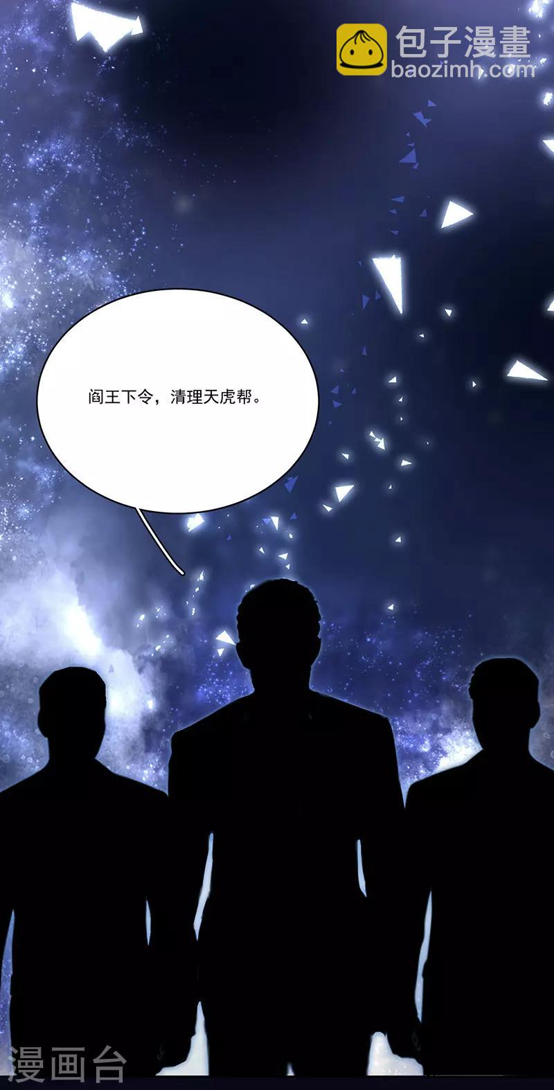 第153话 道歉-第155话
