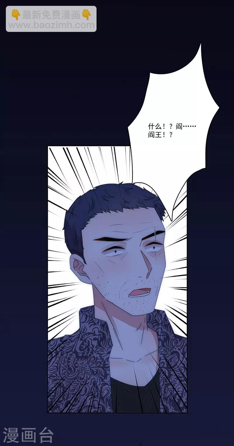 第153话 道歉-第155话