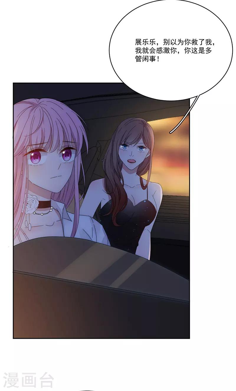 第153话 道歉-第155话