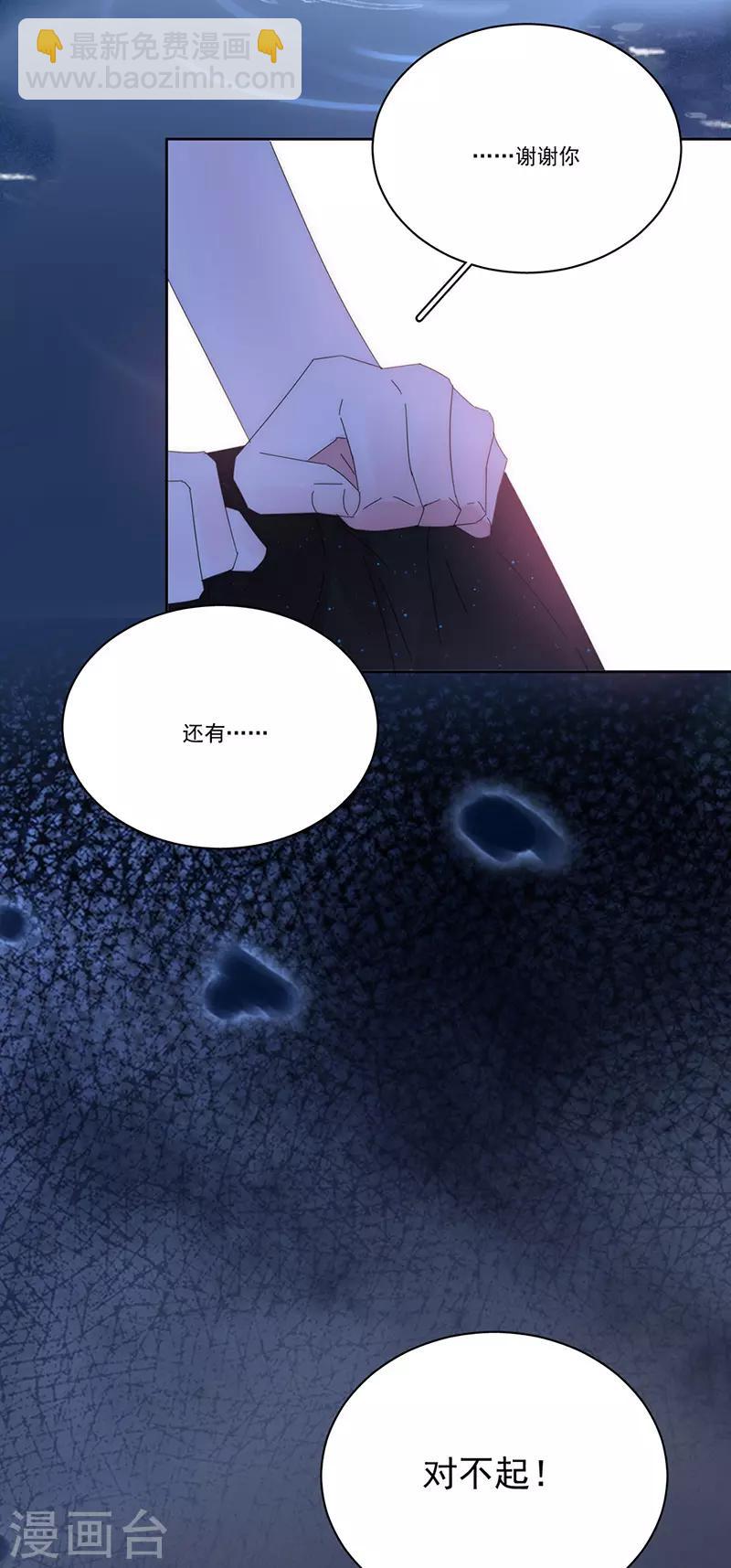 第153话 道歉-第155话
