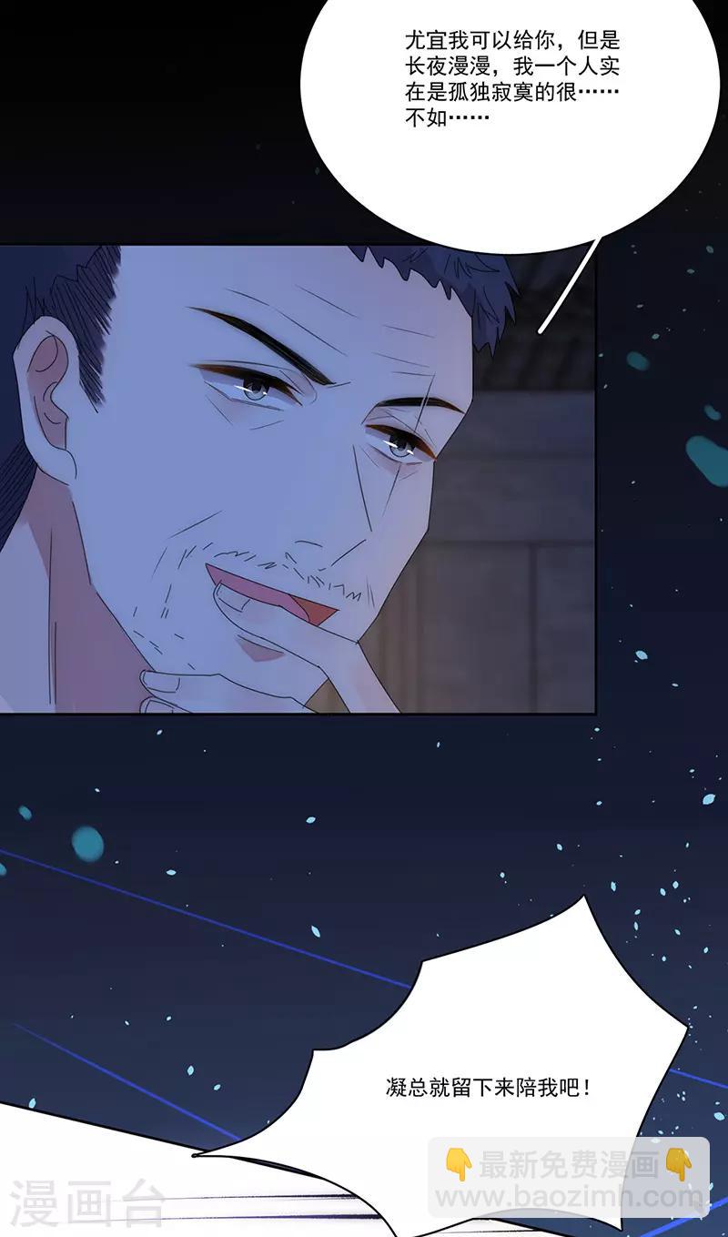 第153话 道歉-第155话