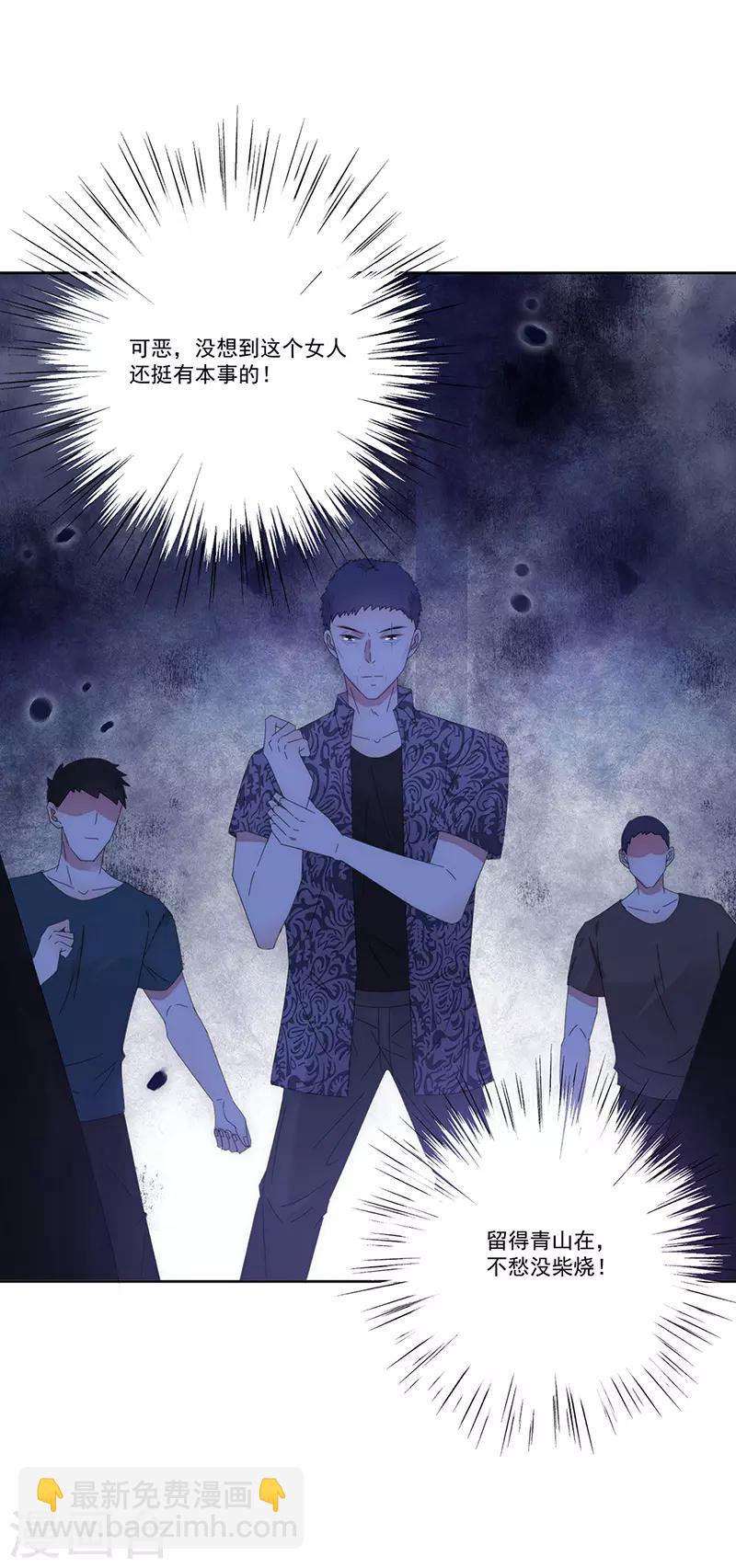 第153话 道歉-第155话