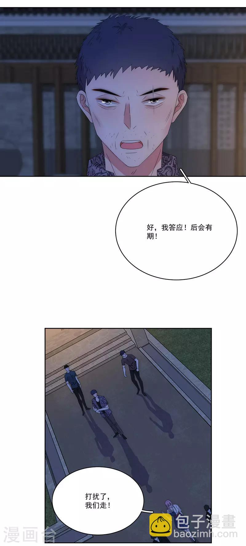 第153话 道歉-第155话