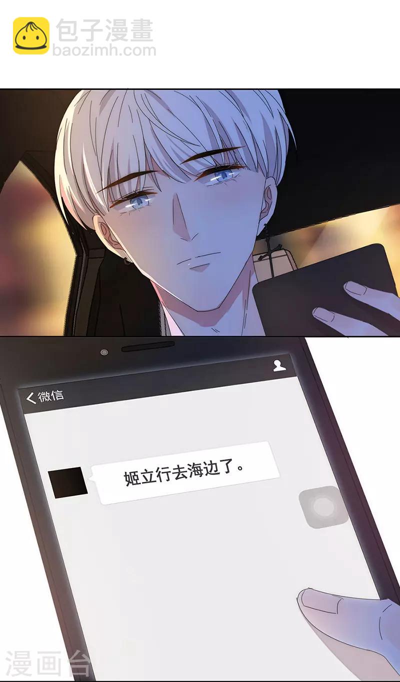 第156话 海边相遇-第159话