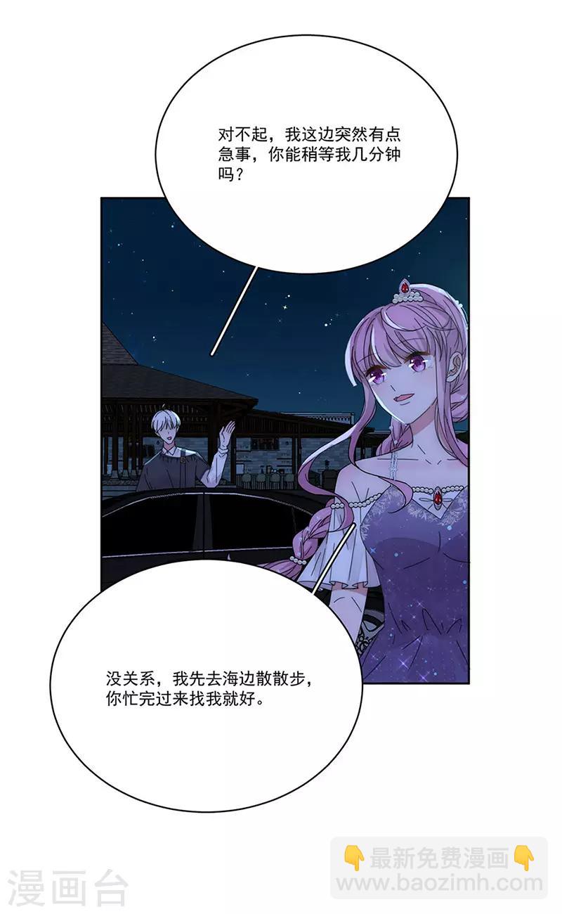 第156话 海边相遇-第159话