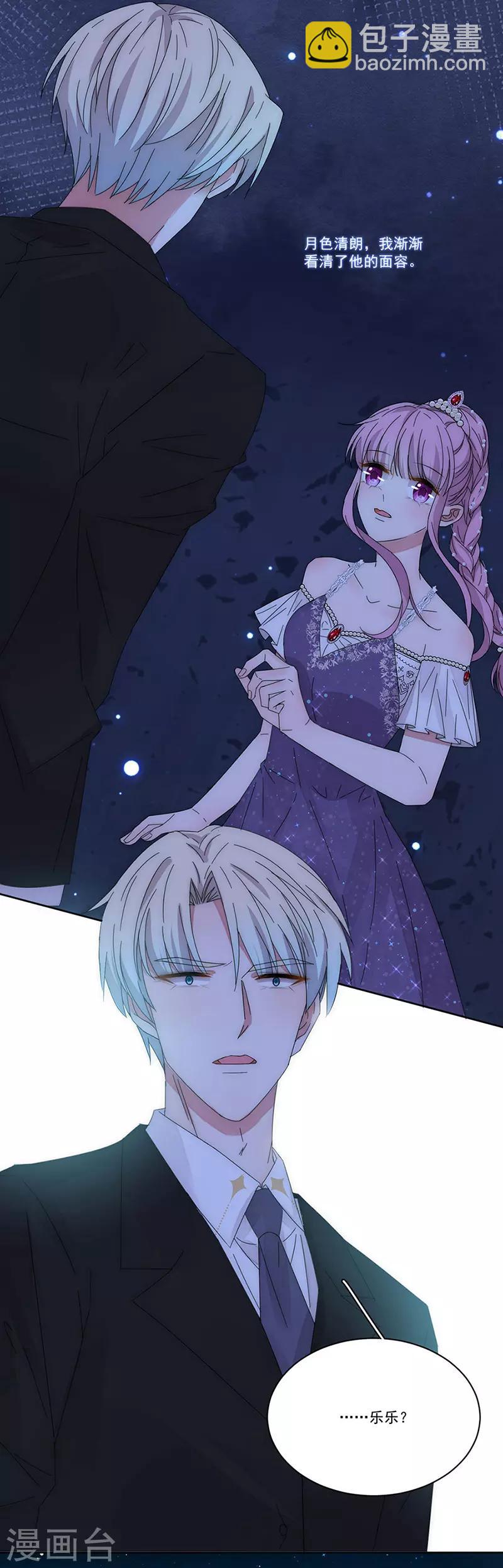 第156话 海边相遇-第159话