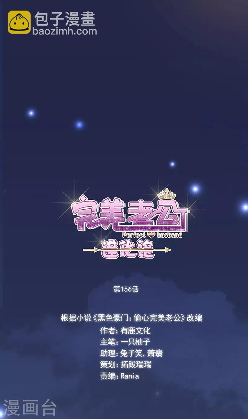 第156话 海边相遇-第159话
