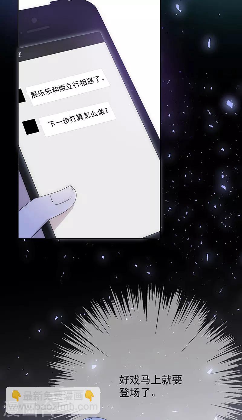 第156话 海边相遇-第159话