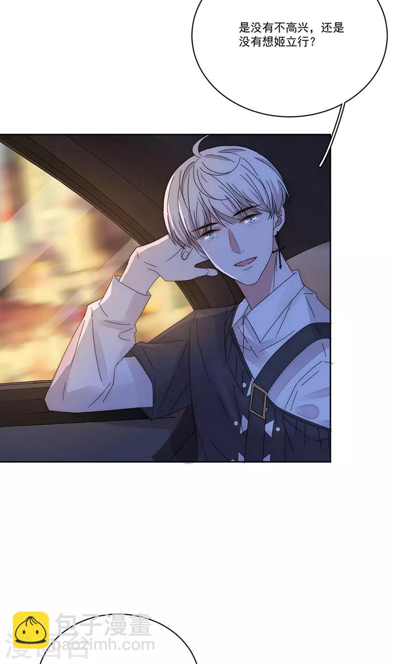 第156话 海边相遇-第159话