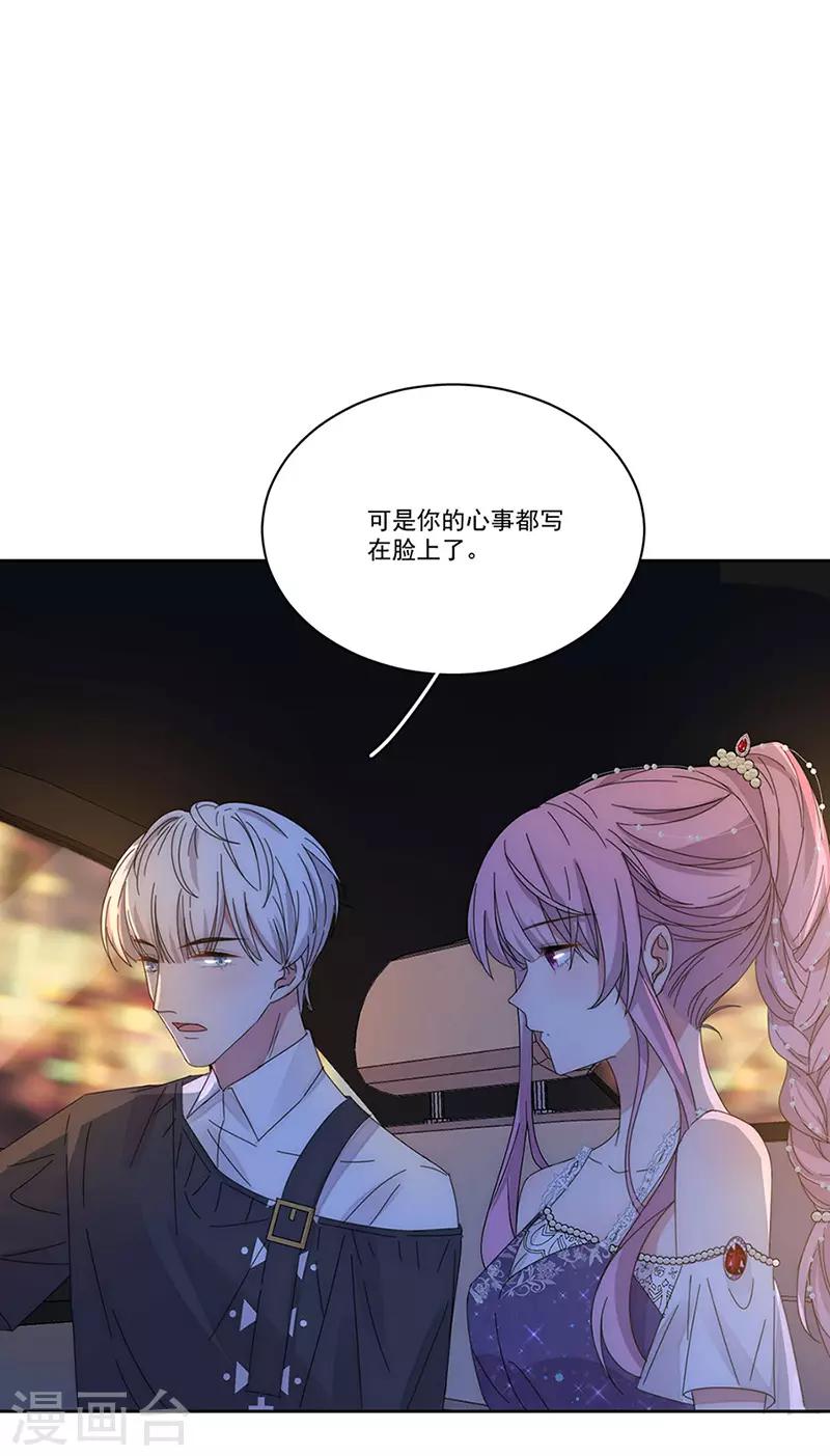 第156话 海边相遇-第159话