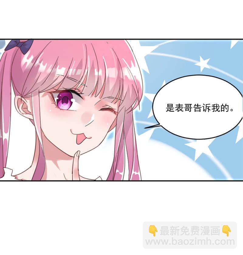相谈甚欢-第17话