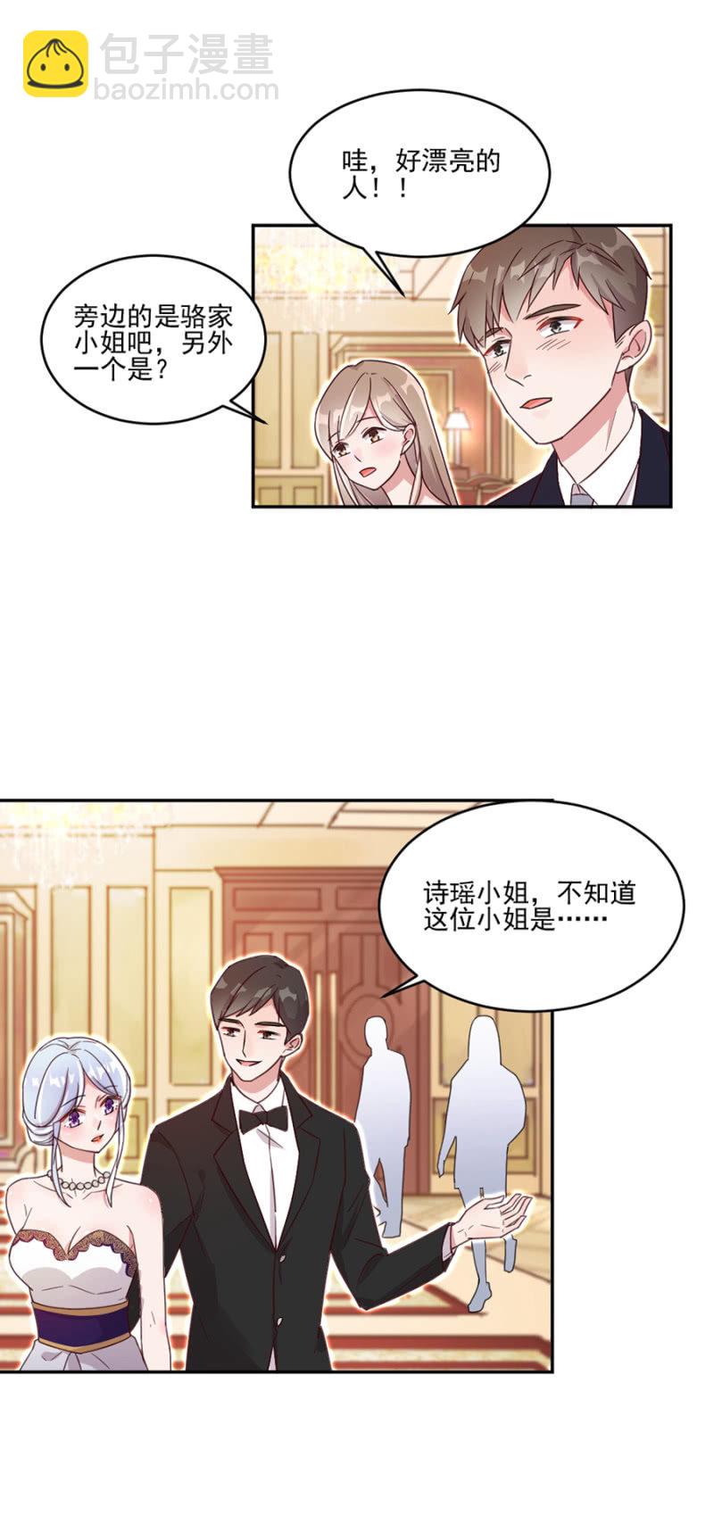 相谈甚欢-第17话
