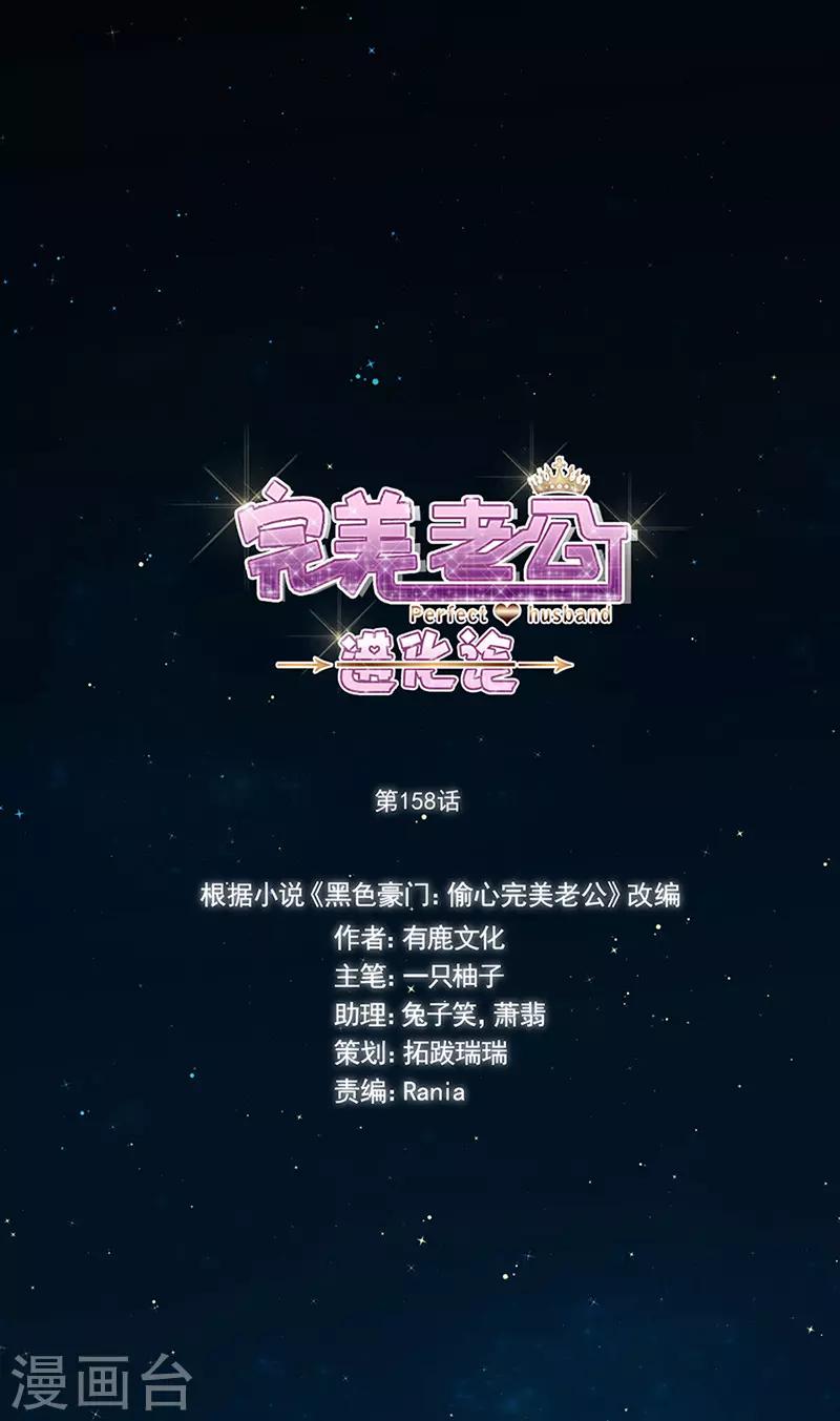 第158话 别走-第161话