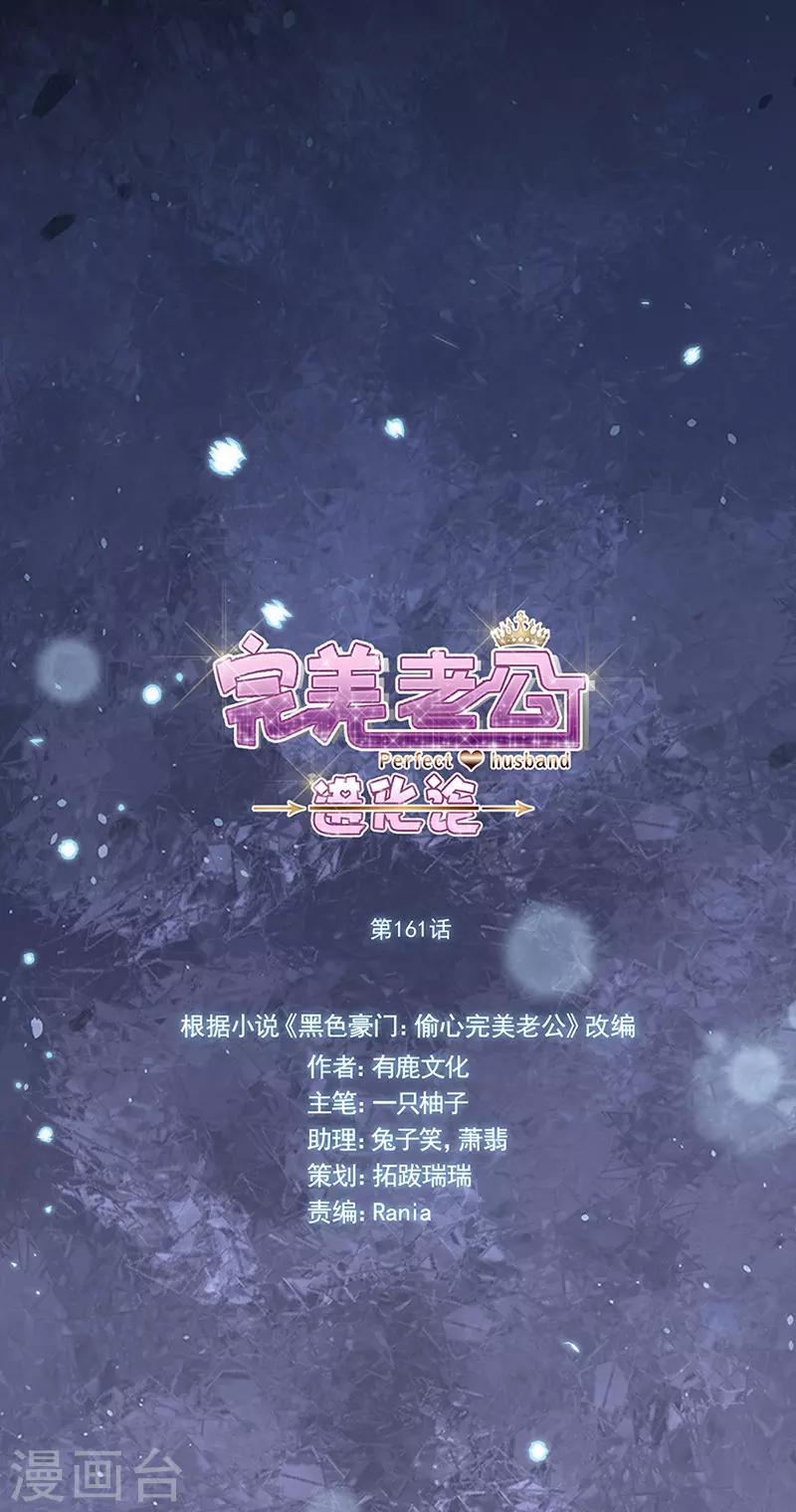 第161话 不想离岛-第165话