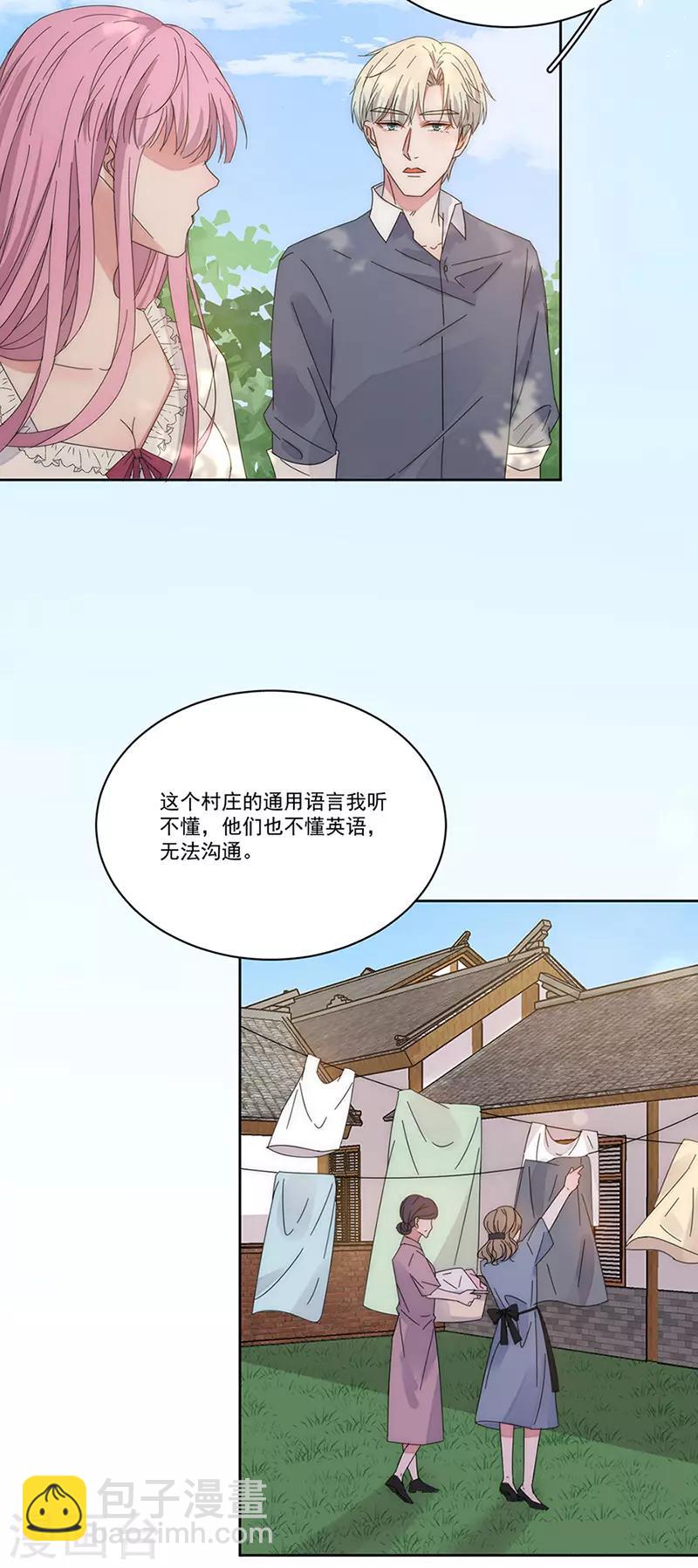 第161话 不想离岛-第165话