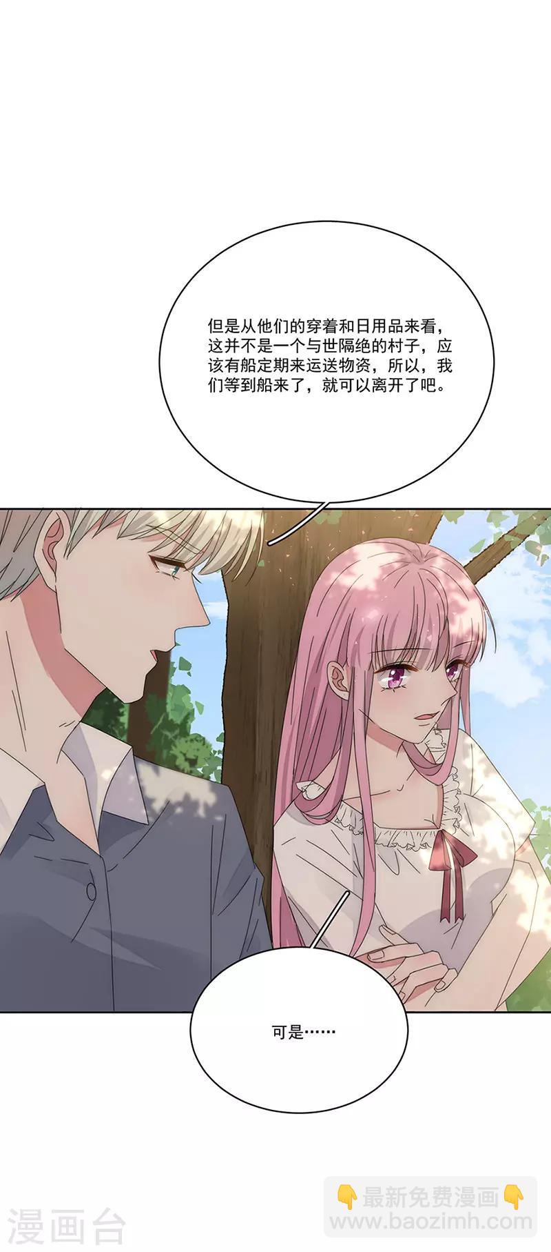 第161话 不想离岛-第165话