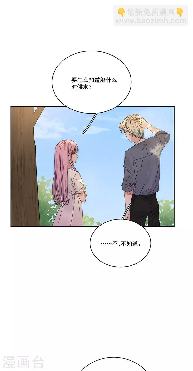 第161话 不想离岛-第165话