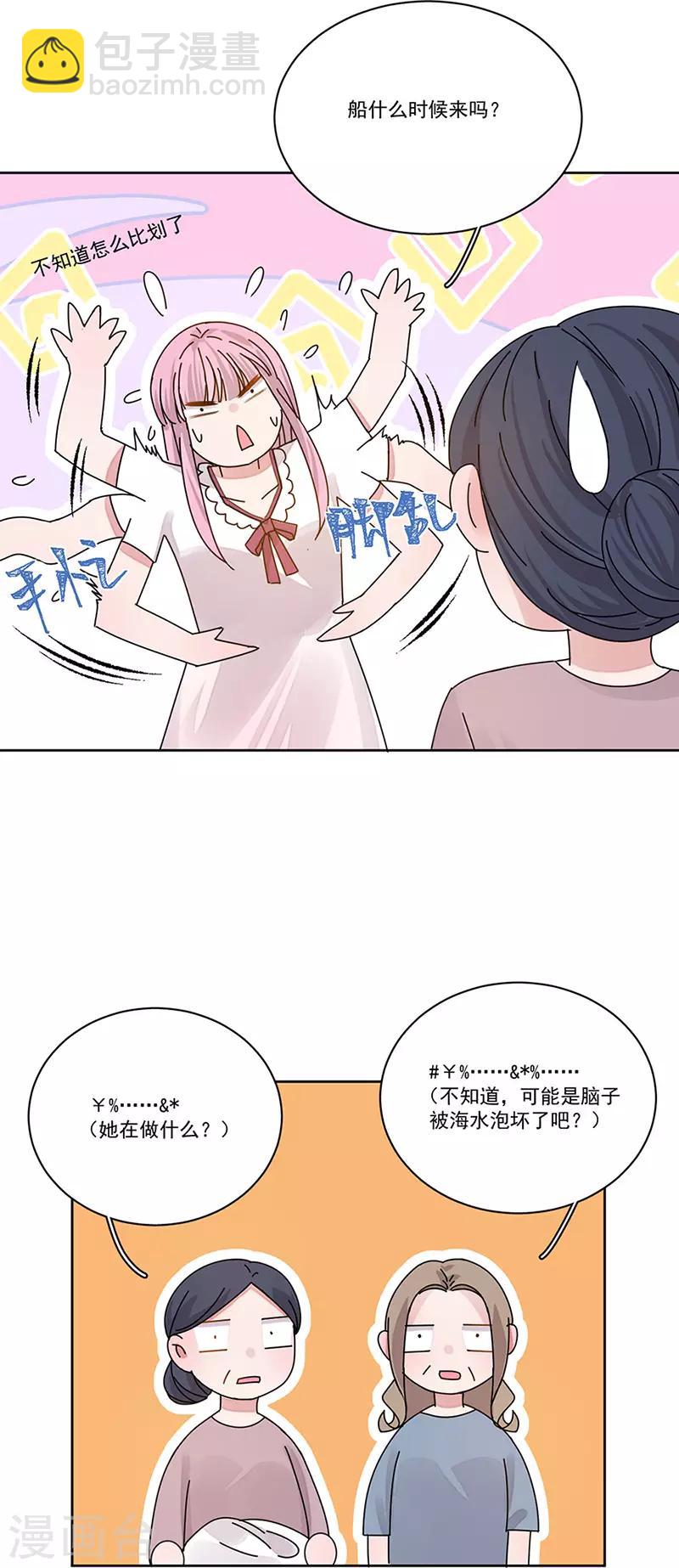 第161话 不想离岛-第165话