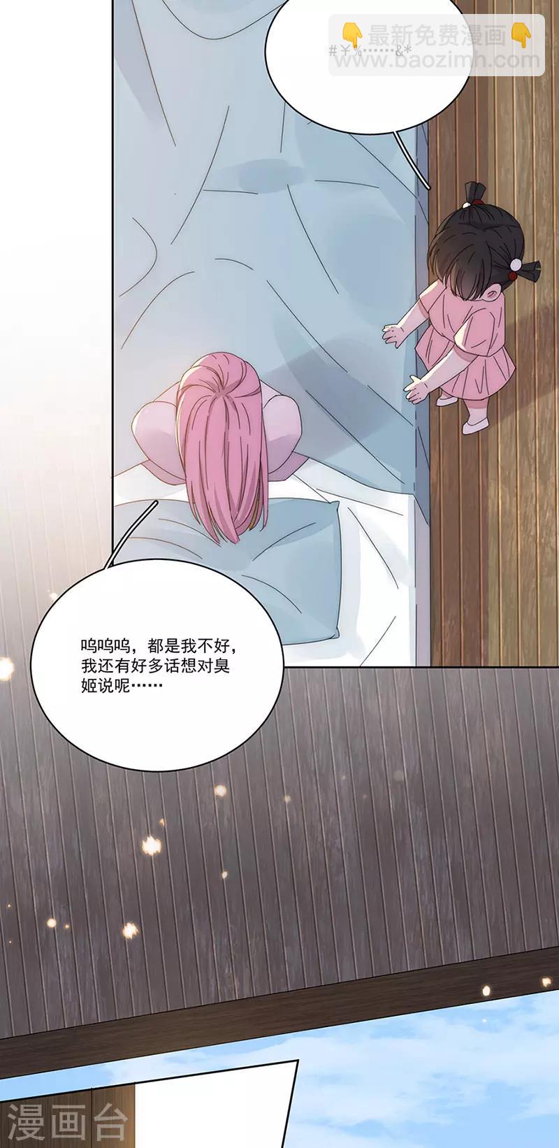 第161话 不想离岛-第165话