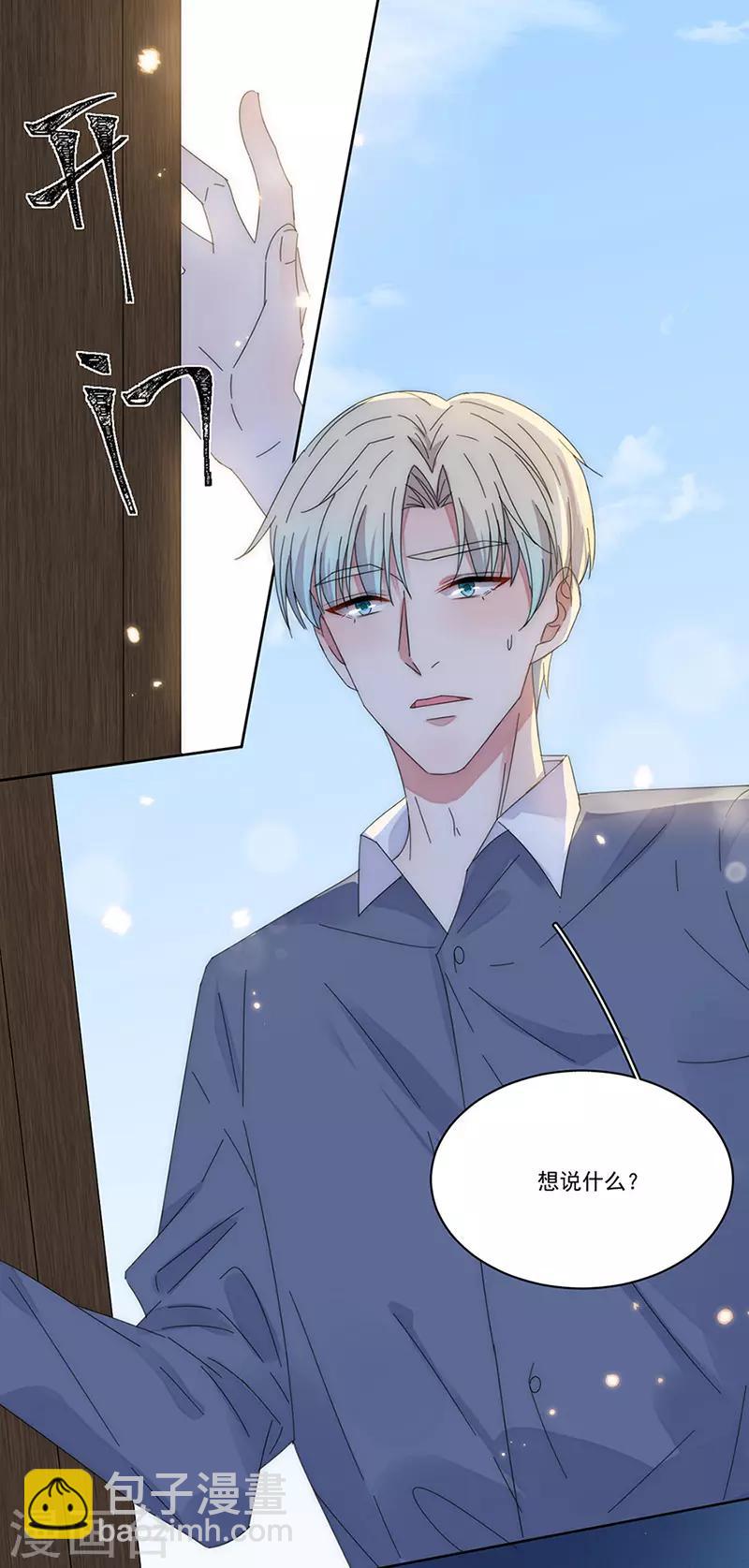 第161话 不想离岛-第165话