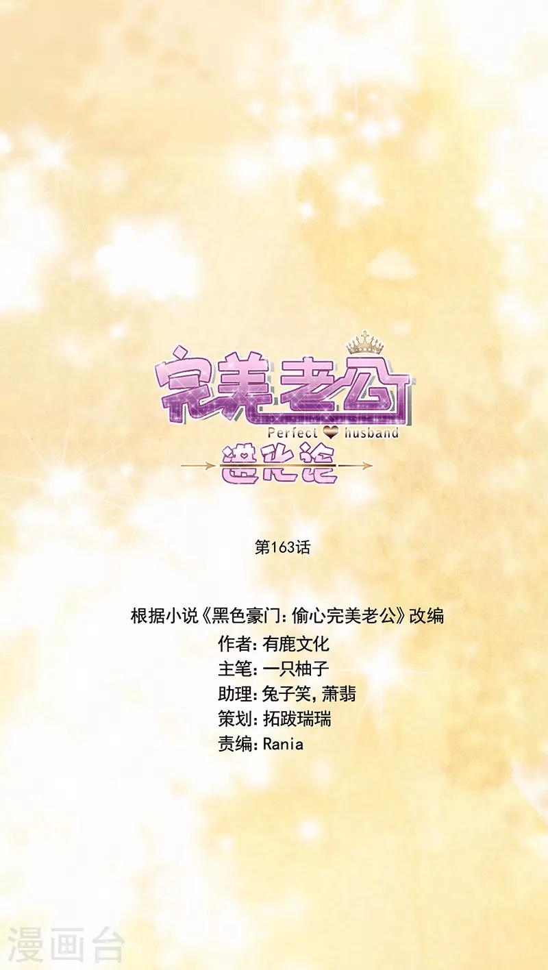 第163话 父亲-第167话