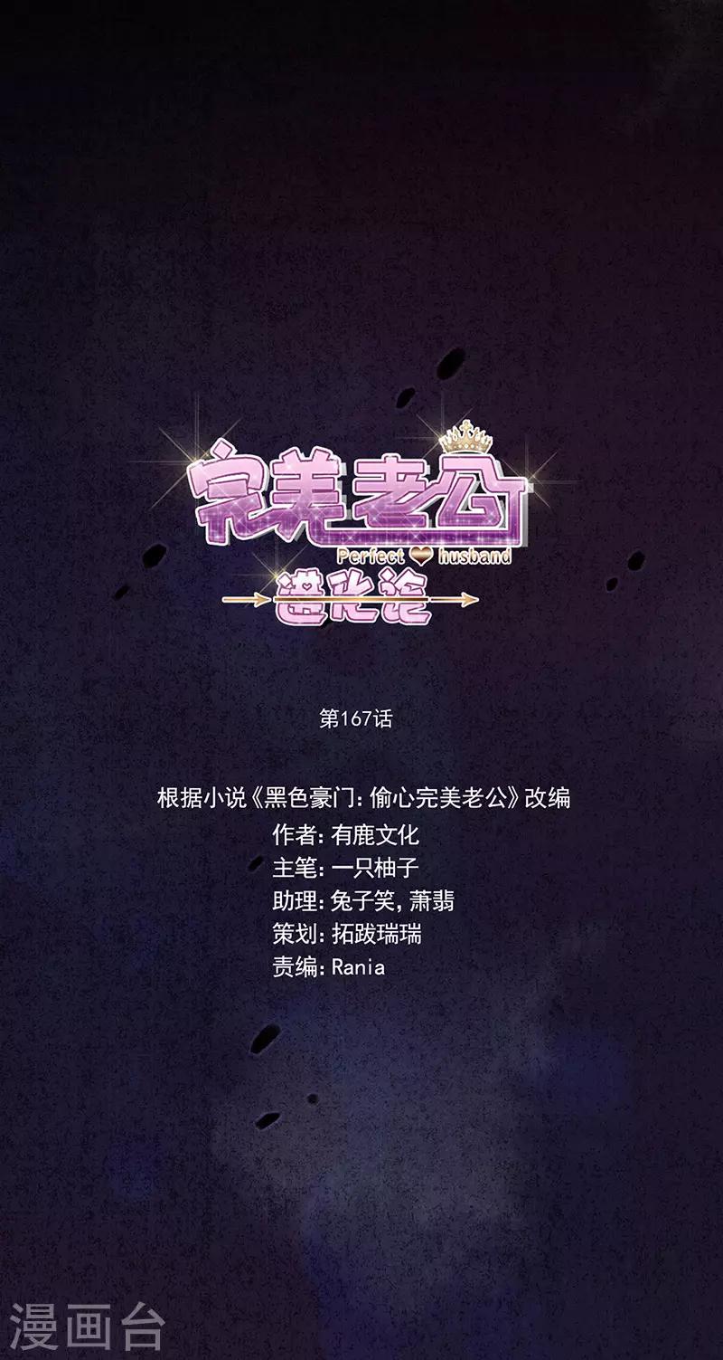 第167话 不会放手-第171话