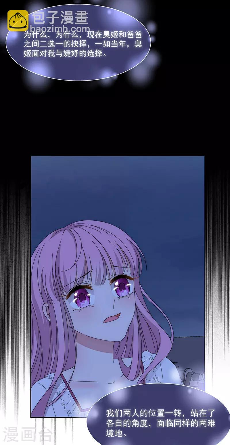 第167话 不会放手-第171话