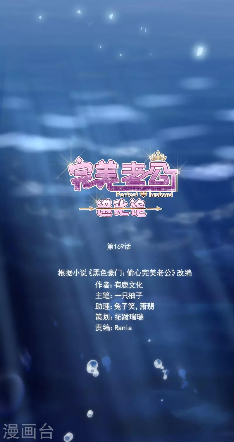 第169话 你怀孕了-第173话