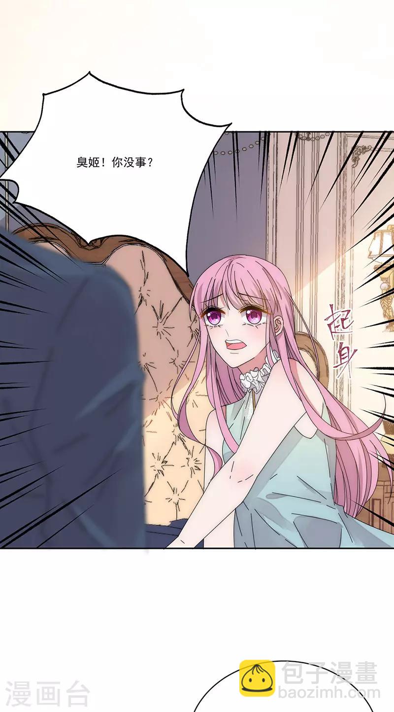 第169话 你怀孕了-第173话