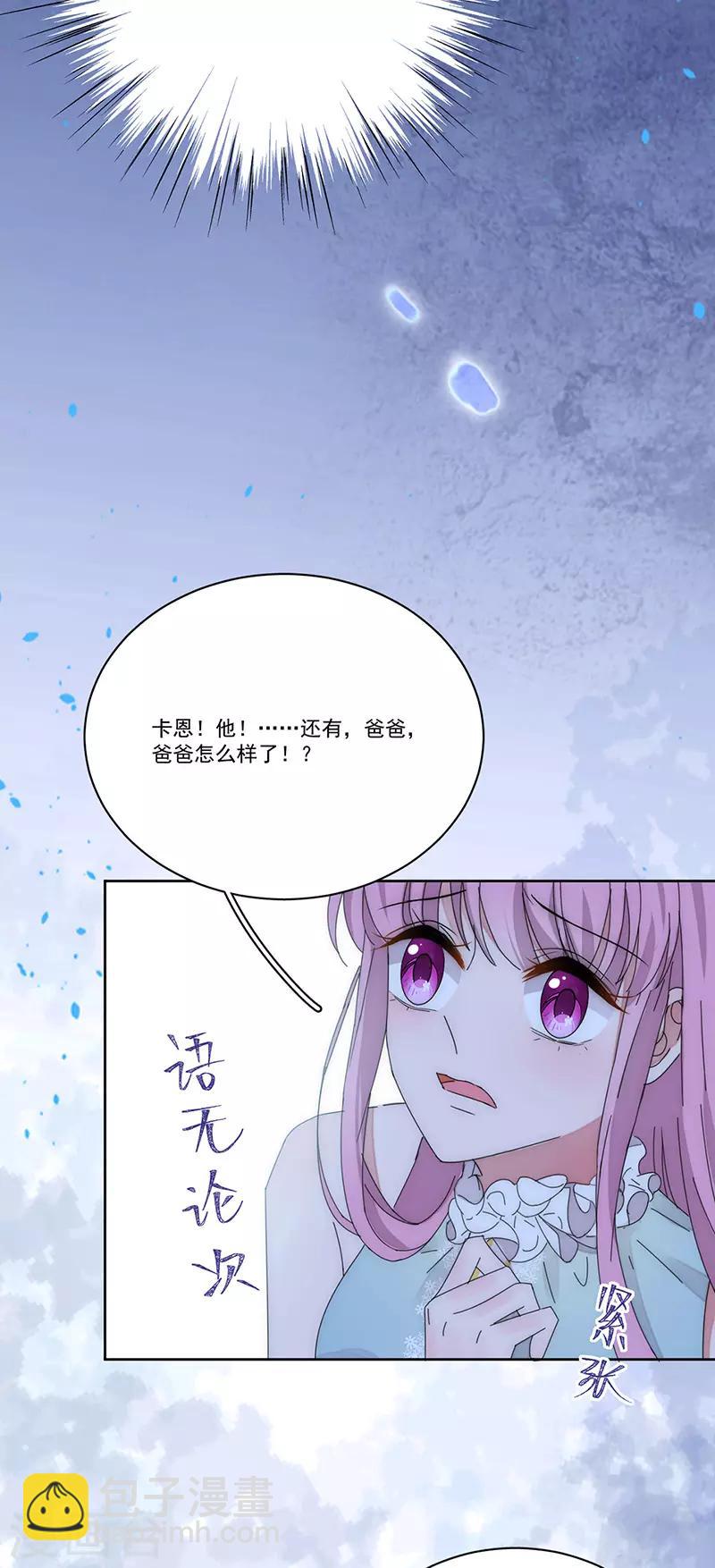第169话 你怀孕了-第173话