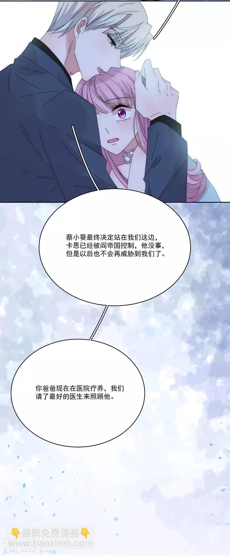 第169话 你怀孕了-第173话