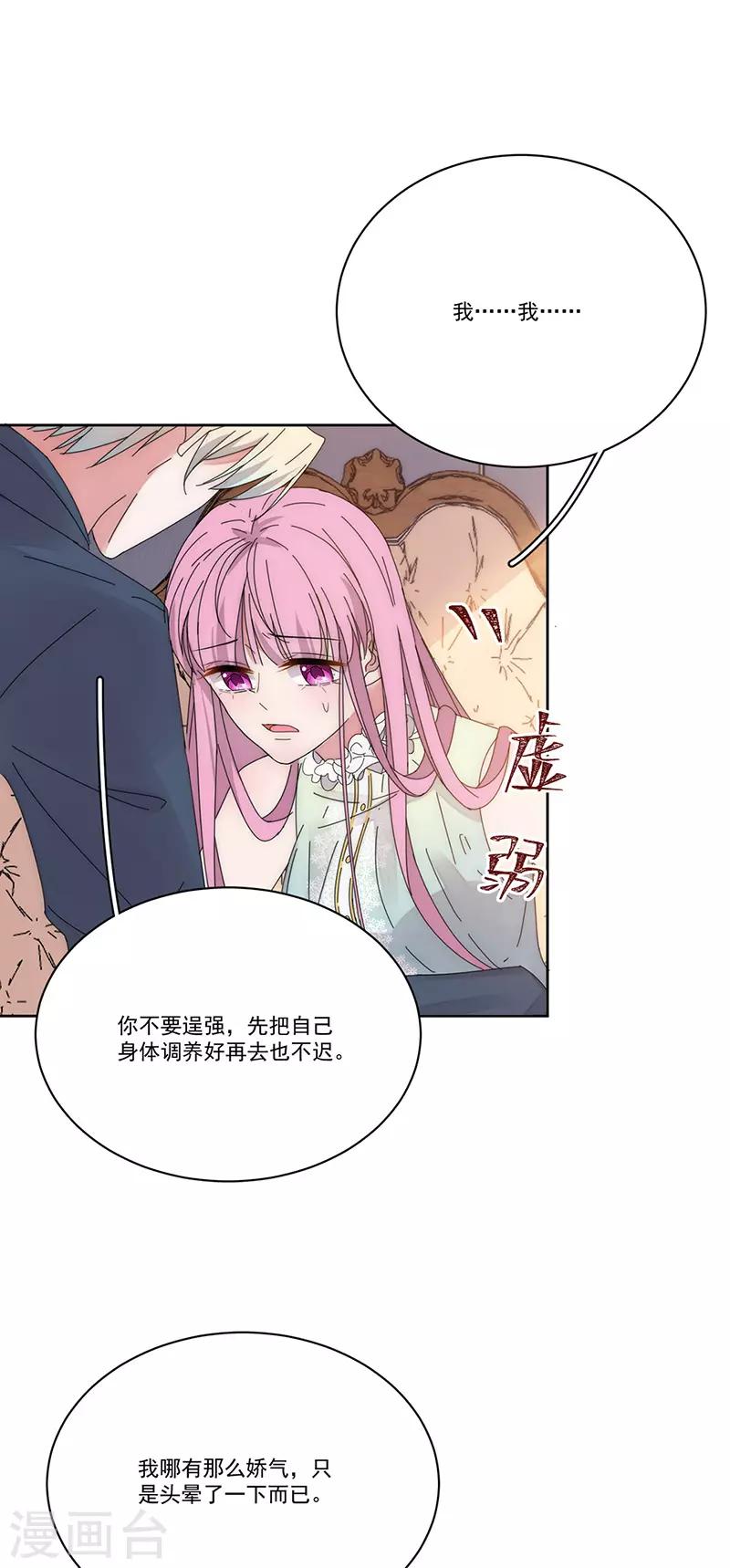 第169话 你怀孕了-第173话