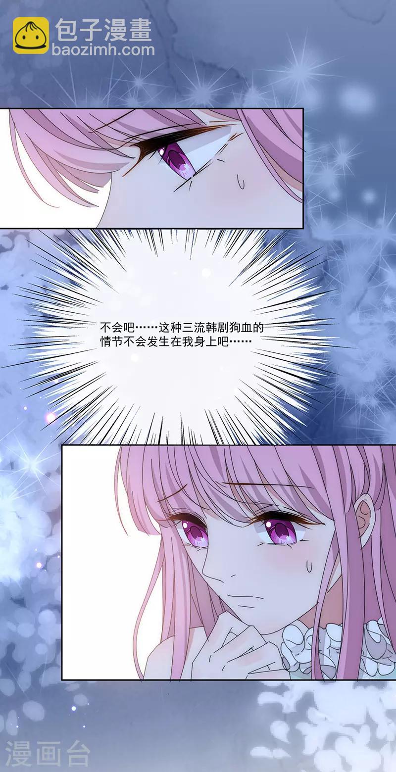 第169话 你怀孕了-第173话