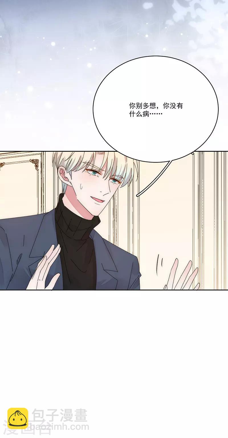第169话 你怀孕了-第173话