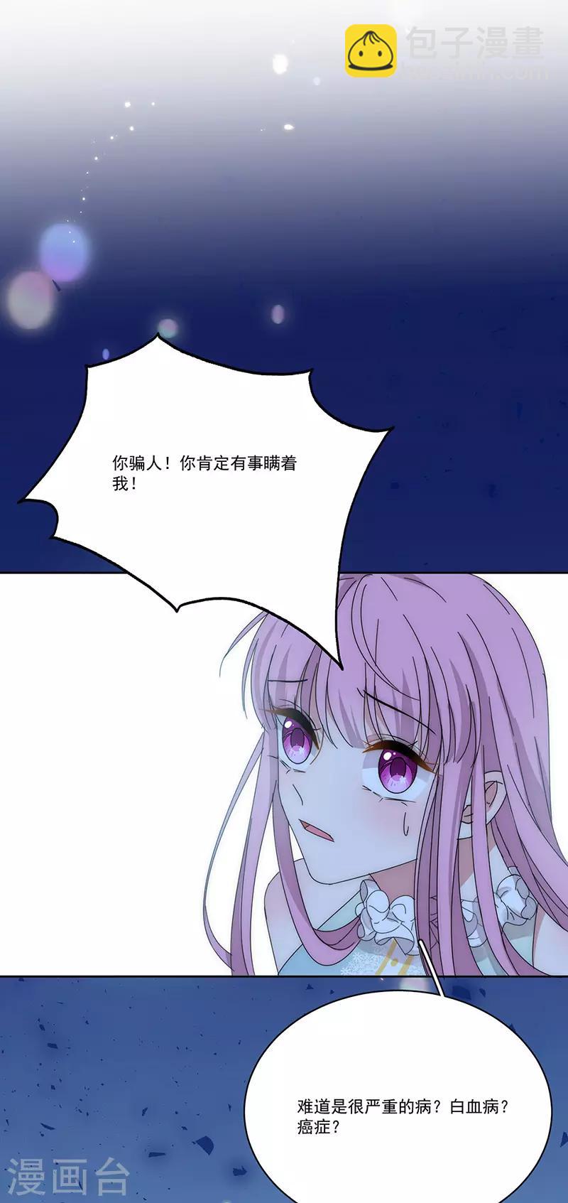 第169话 你怀孕了-第173话