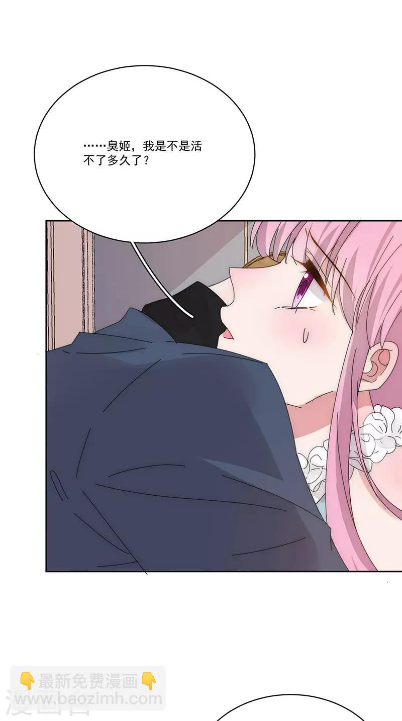 第169话 你怀孕了-第173话