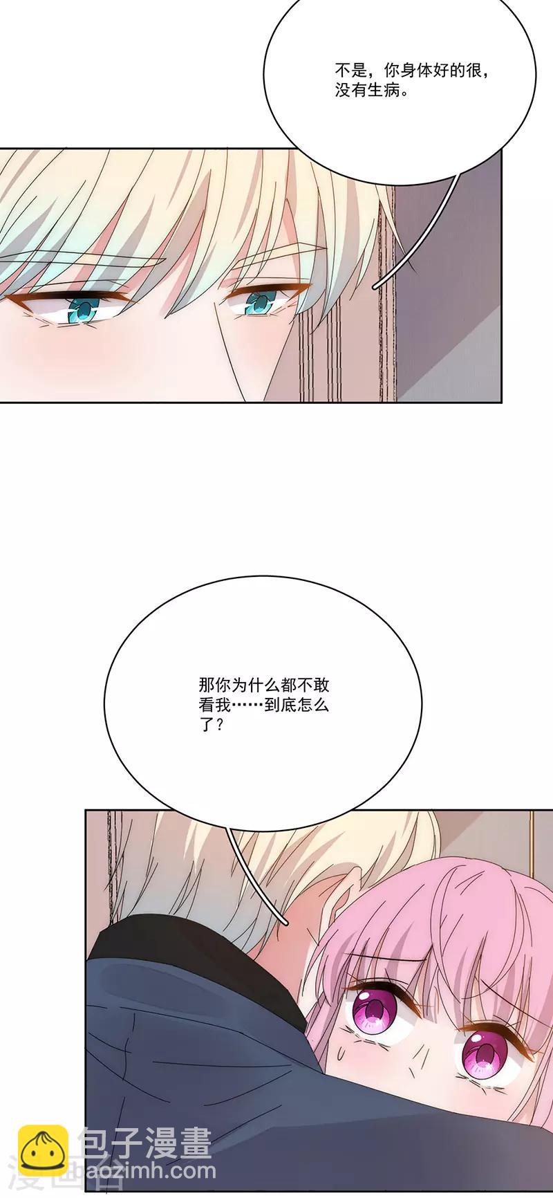 第169话 你怀孕了-第173话