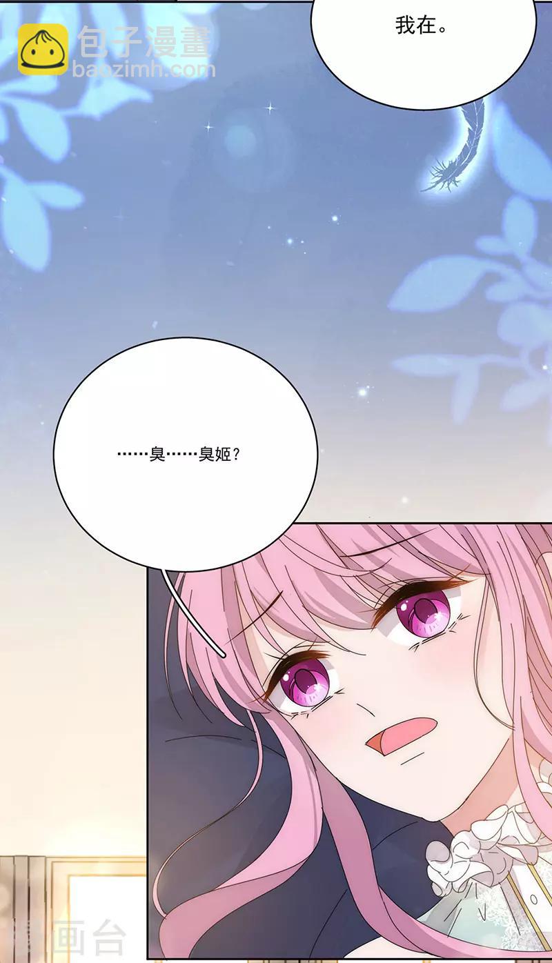 第169话 你怀孕了-第173话
