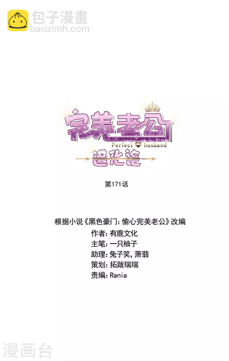 最终话 爱，永不止息-第175话