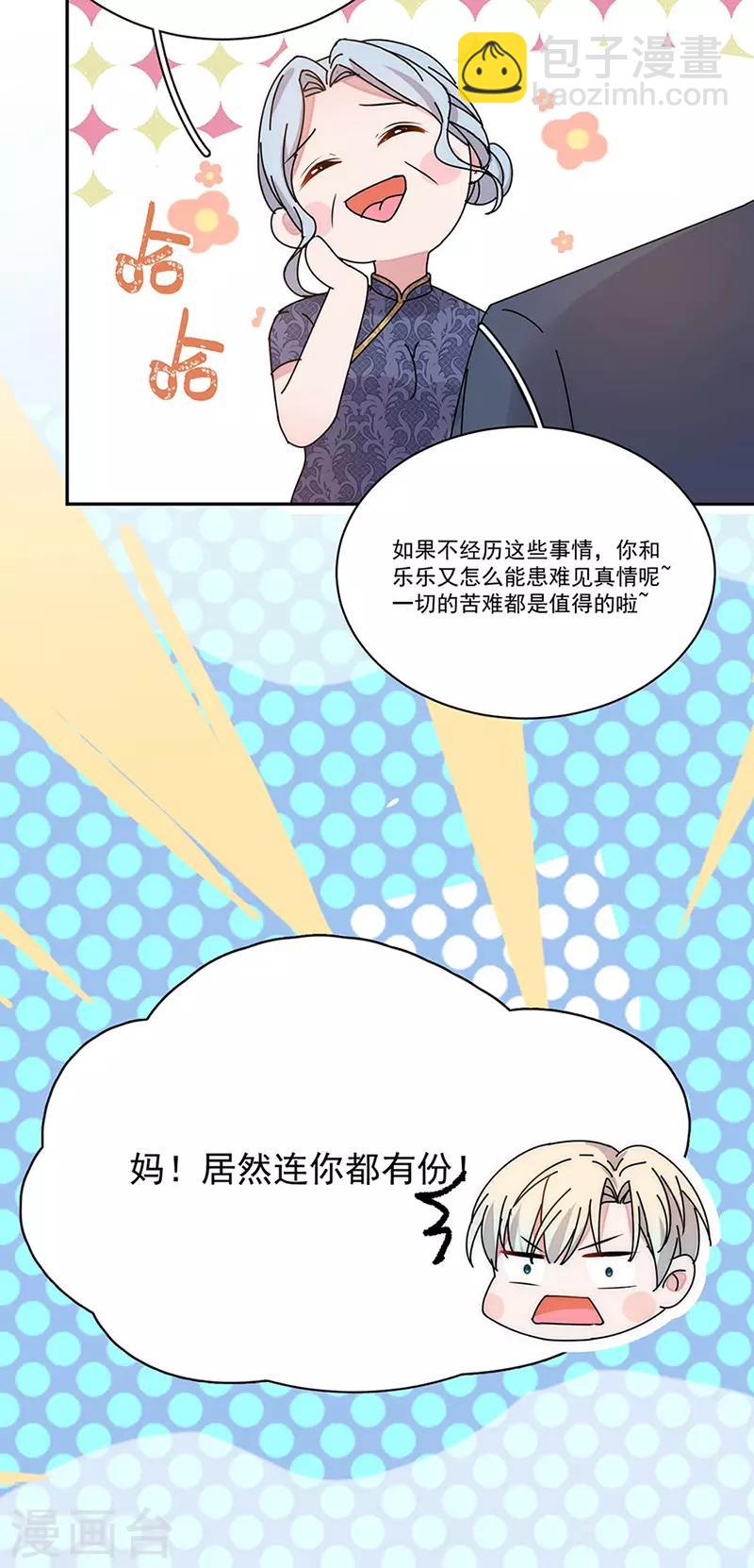 最终话 爱，永不止息-第175话