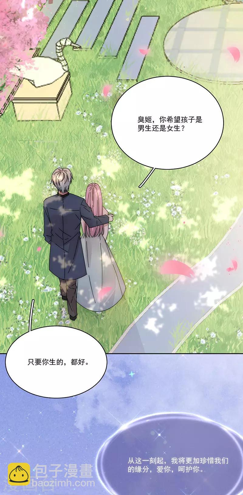 最终话 爱，永不止息-第175话