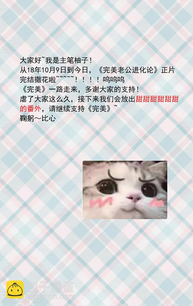 最终话 爱，永不止息-第175话