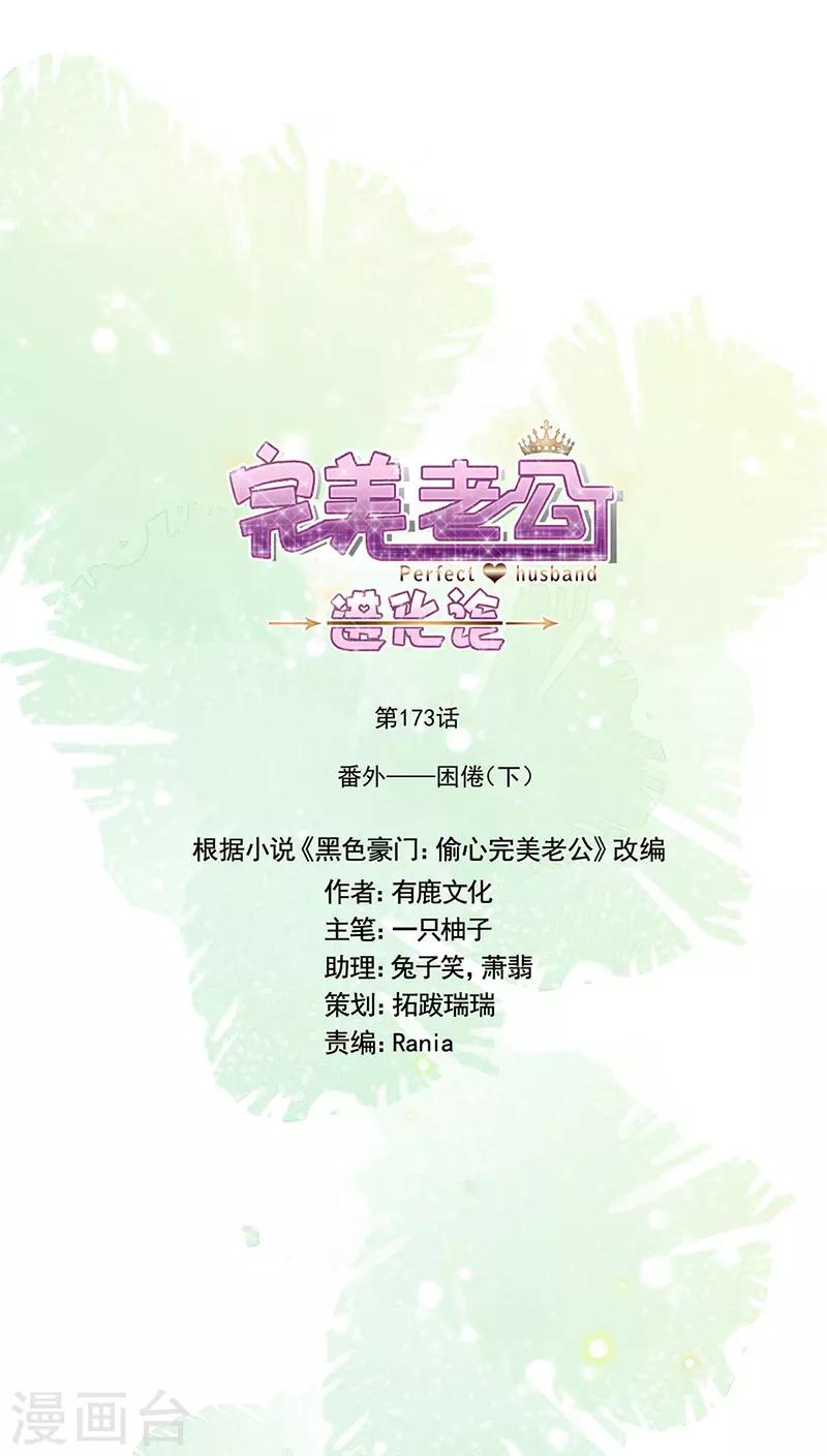 番外2 困倦-第177话