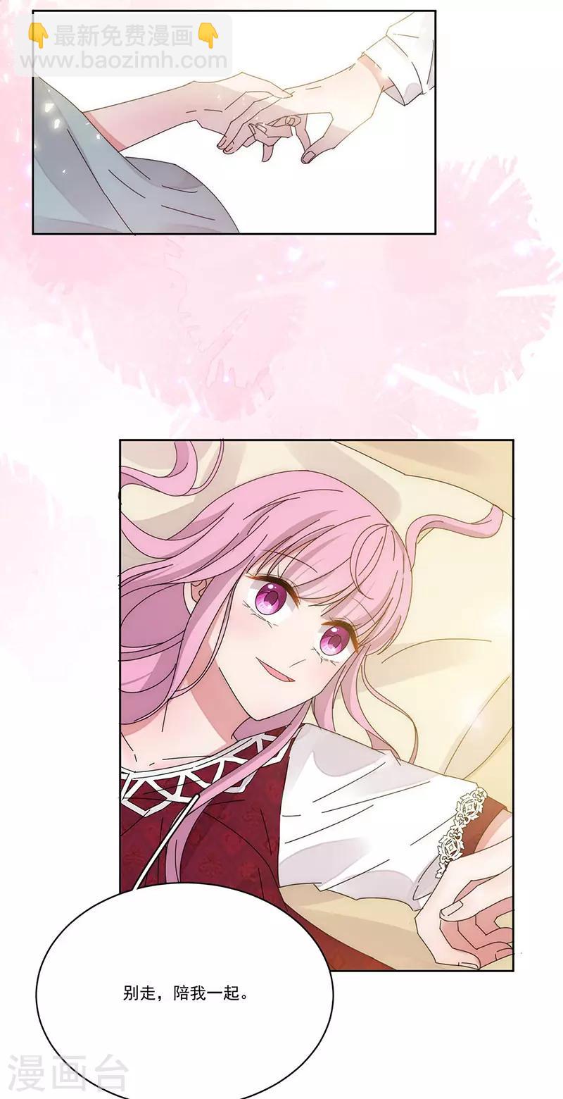 番外2 困倦-第177话