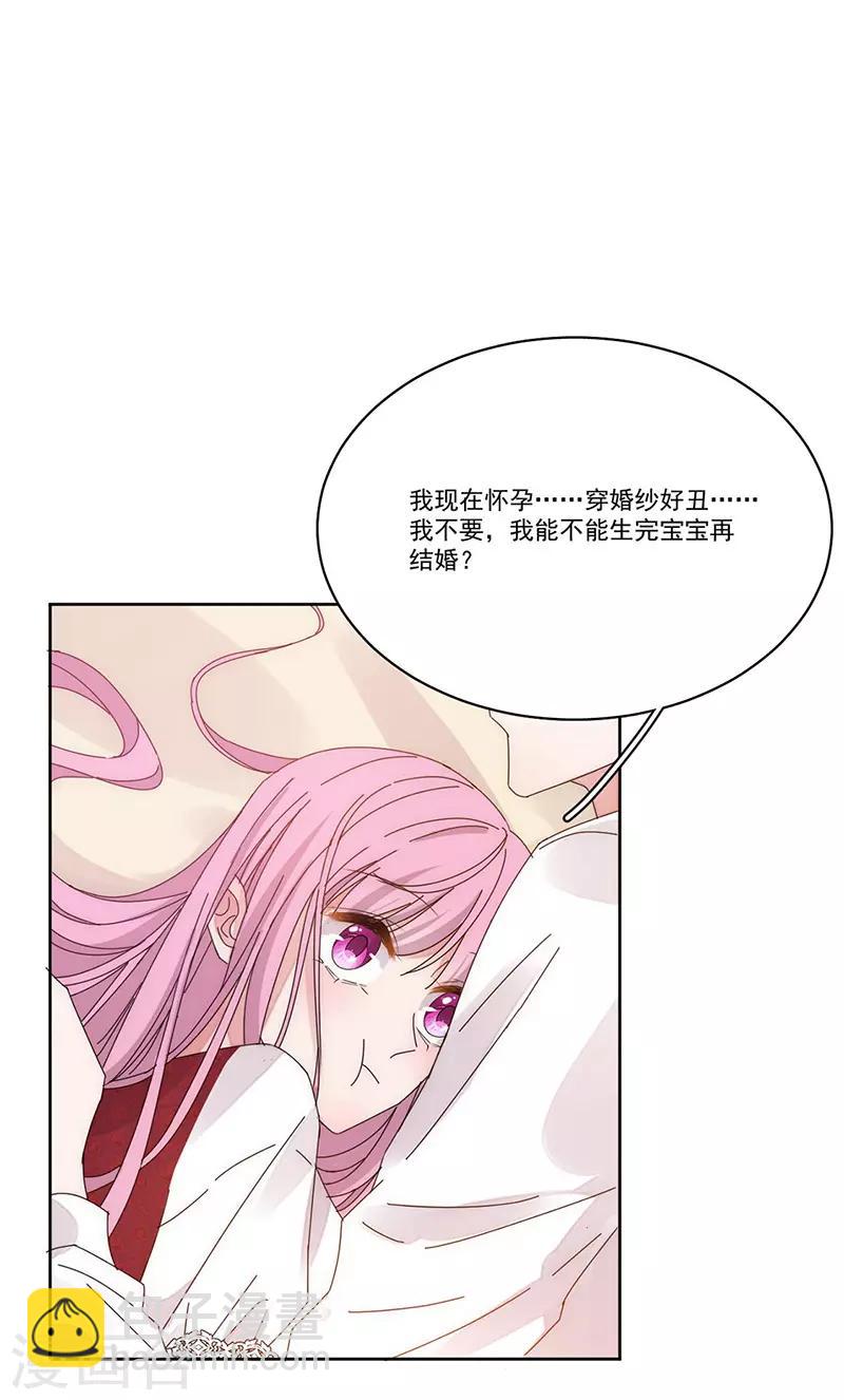 番外2 困倦-第177话