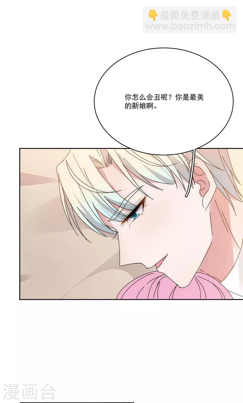 番外2 困倦-第177话